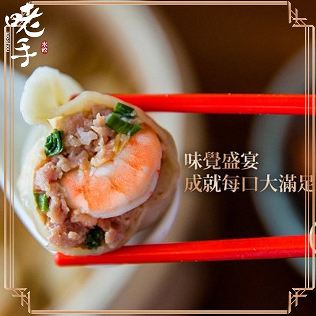 咾手水餃,冷凍水餃,水餃推薦,手工水餃,高雄水餃,冷凍水餃推薦,手工水餃推薦,高雄水餃推薦,好吃水餃,好吃水餃推薦