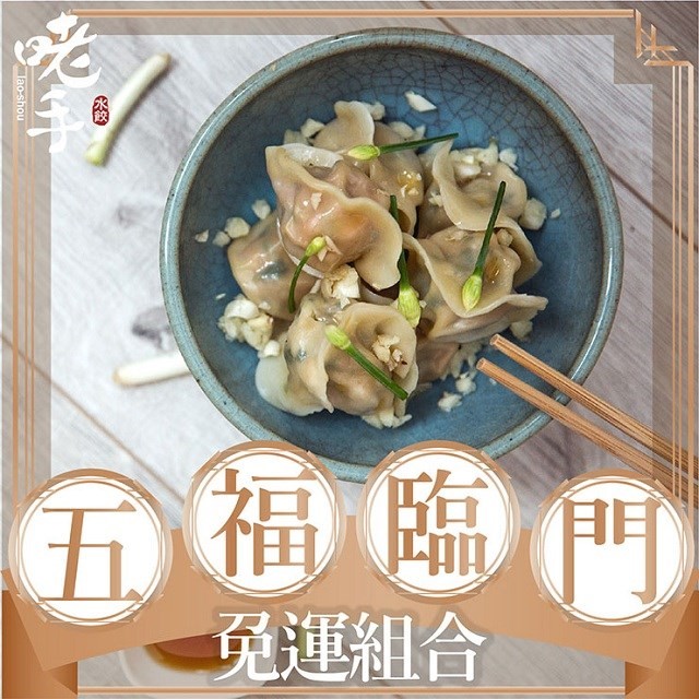咾手水餃,冷凍水餃,水餃推薦,手工水餃,高雄水餃,冷凍水餃推薦,手工水餃推薦,高雄水餃推薦,好吃水餃,好吃水餃推薦